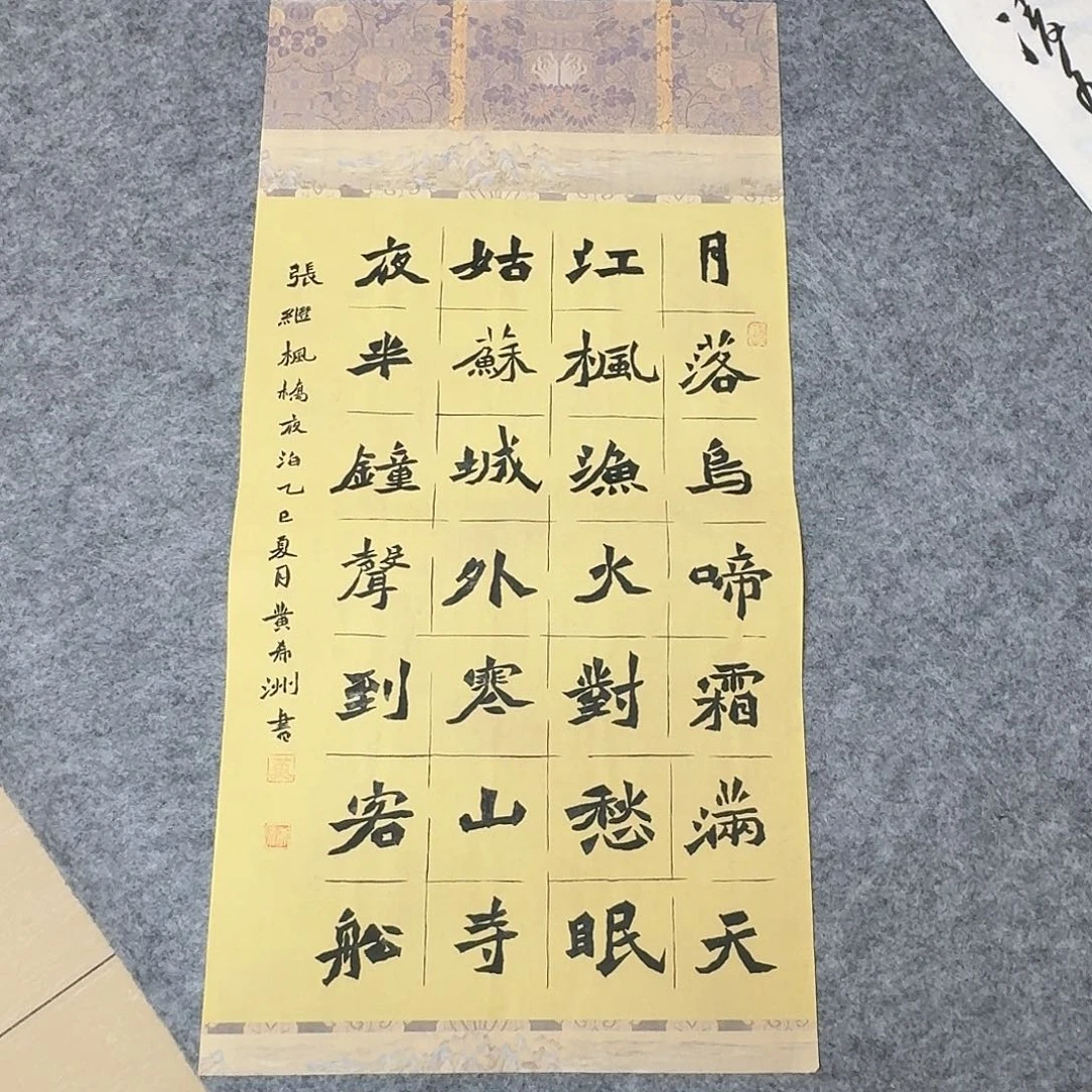 书法国展书家黄希洲69×34