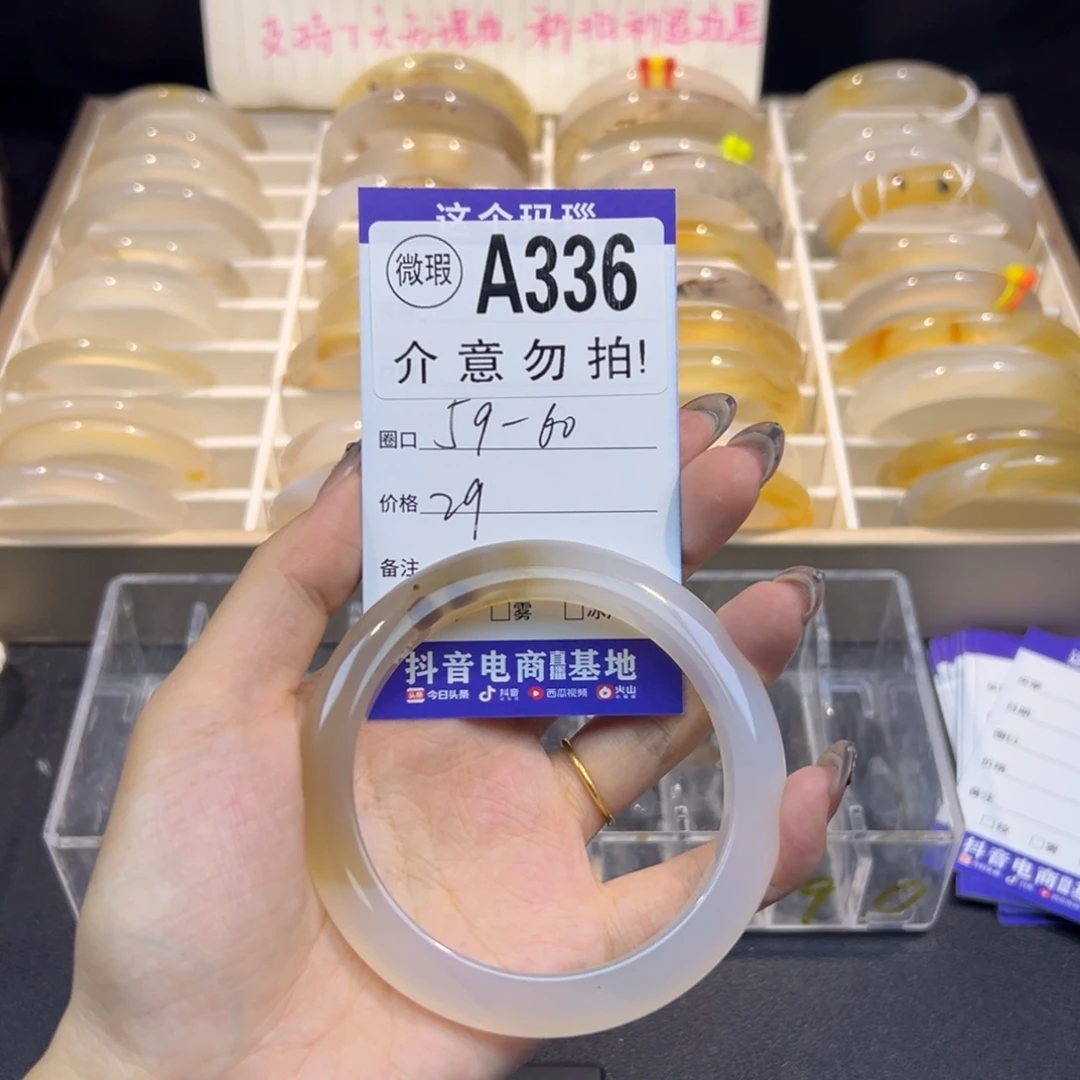 远***山玛瑙/玉髓未镶嵌手镯