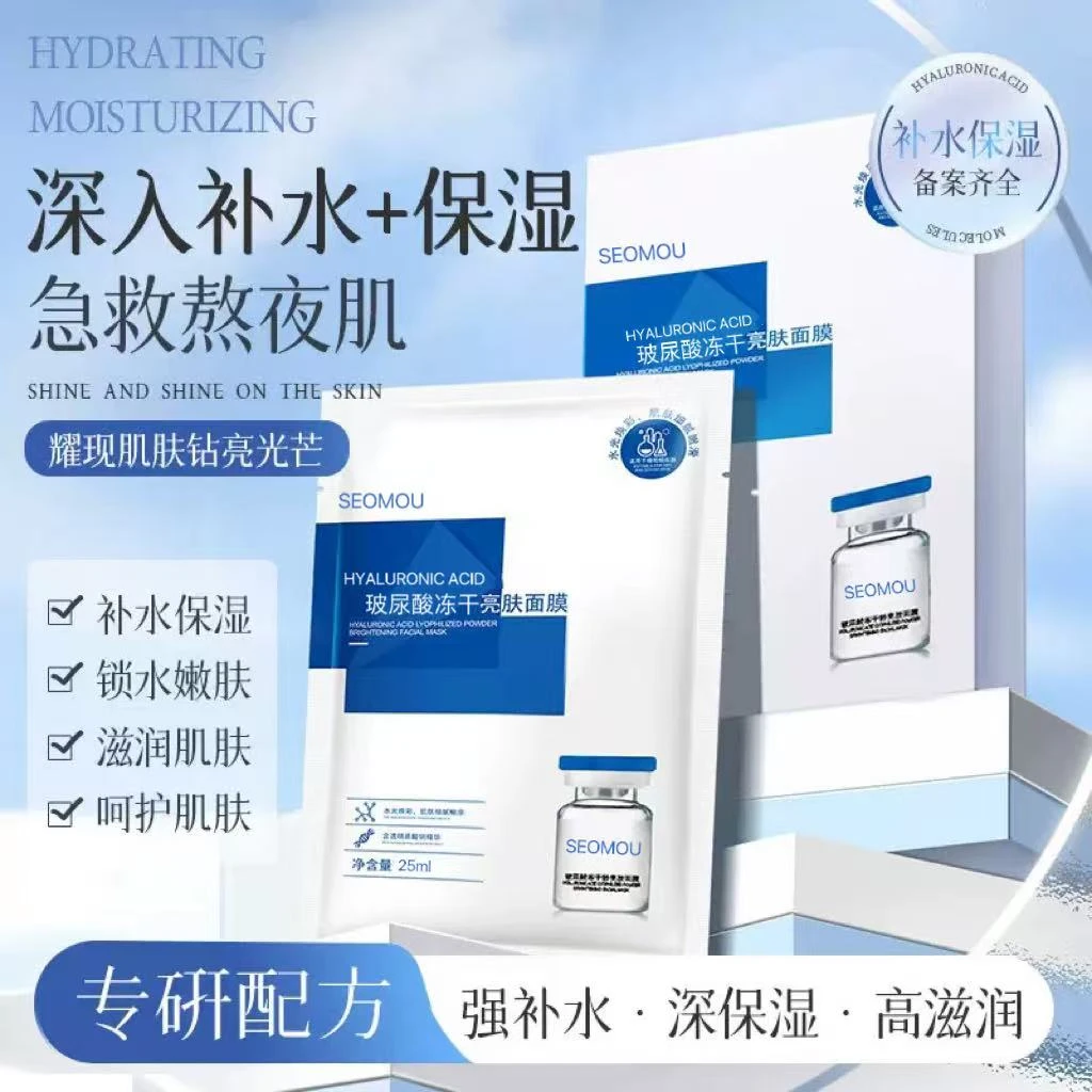 唐老板凯凯专属【多拍多送一元一片】正品玻尿酸冻干面膜补水保湿