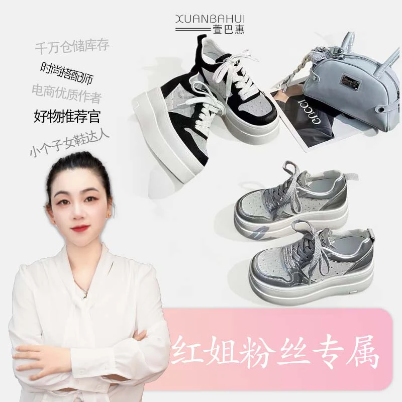 【星光点点】松糕鞋女2025春季单鞋增高休闲百搭女鞋6039