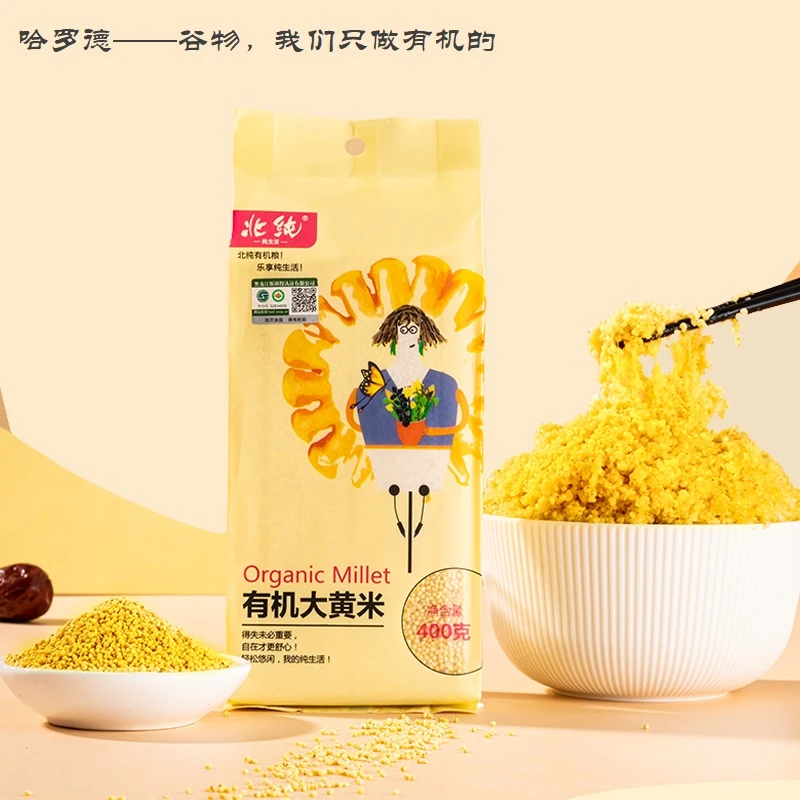 【有机杂粮】北纯有机大黄米可煮粥400g/袋*2袋粽子专用黍米