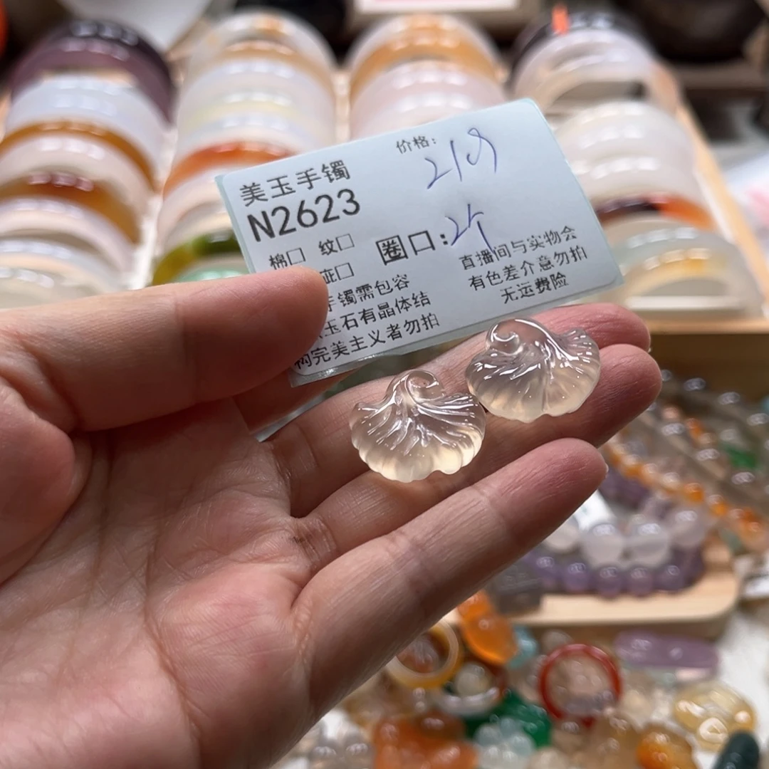 手镯玛瑙/玉髓未镶嵌2623