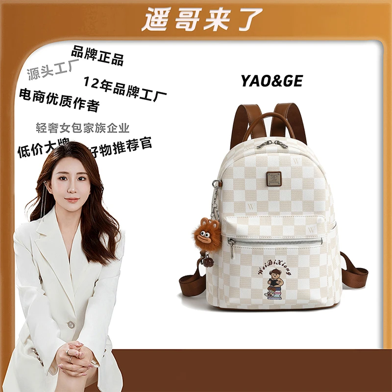 【遥哥定制】轻奢时尚百搭女包双肩包背包印花包女书包