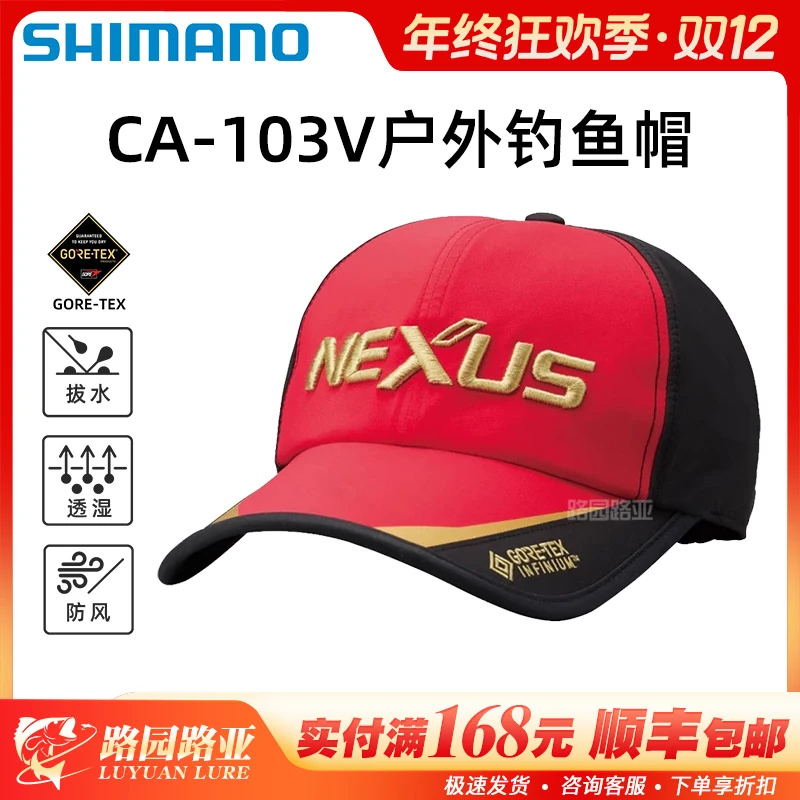 SHIMANO禧玛诺CA-103V防水透气防风防晒可调节户外钓鱼帽棒球帽