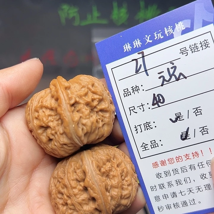 文玩核桃吊坠核桃27