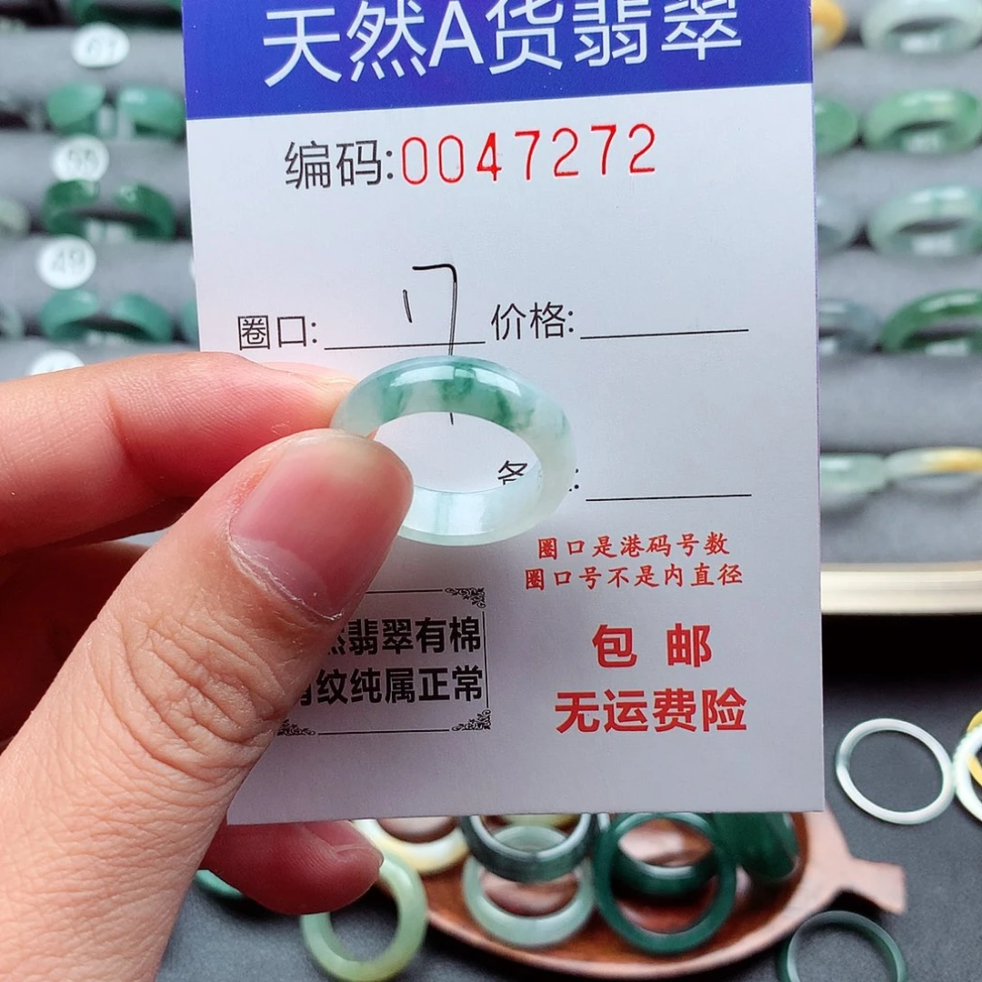 翡翠未镶嵌戒指天然