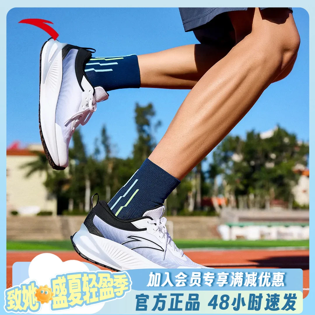 安踏望|海跑鞋运动鞋鞋子软底轻便透气运动防滑跑步鞋训练跑鞋
