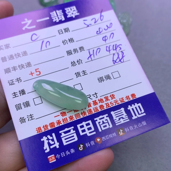翡翠挂件未镶嵌c***s翡翠