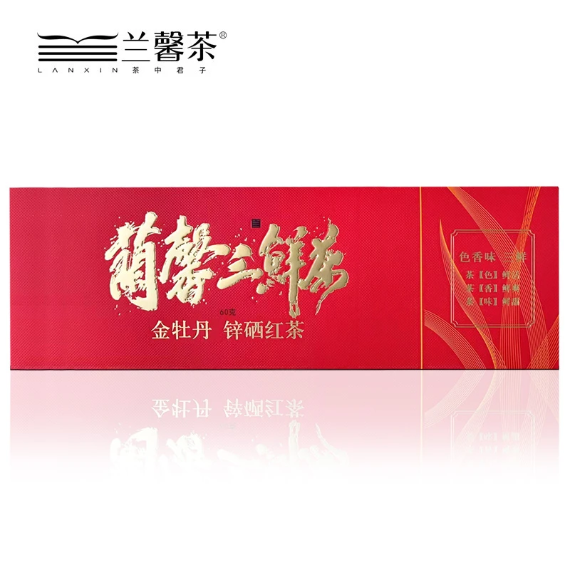 贵州茶兰馨茶兰馨三鲜红茶60克/条独立小袋包装条装伴手礼