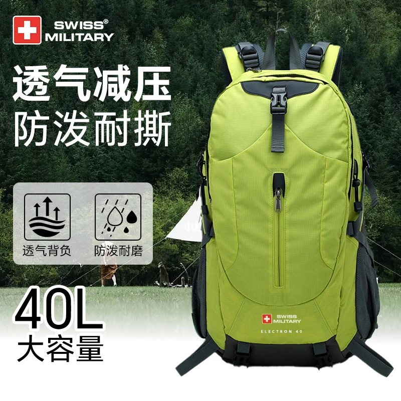 SWISSMILITARY 瑞士军刀新款户外双肩包轻便徒步背包旅行背包
