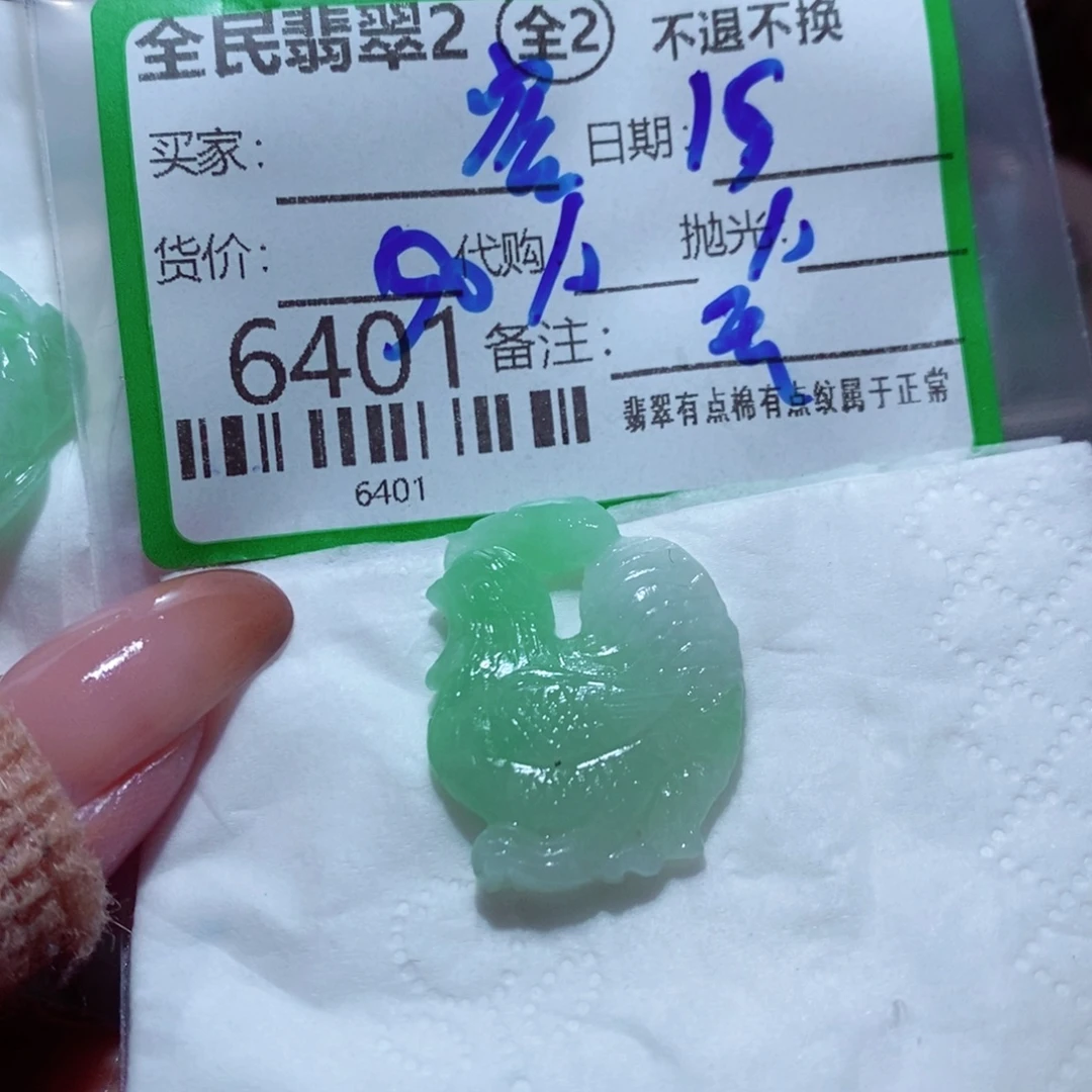 容***哒定制翡翠未镶嵌你