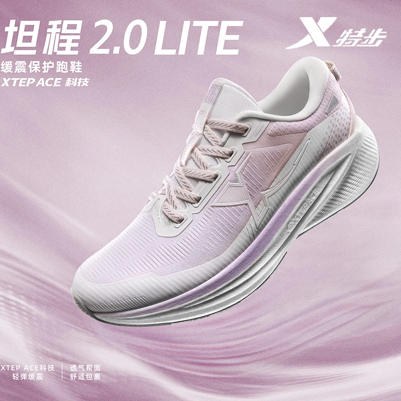 特步坦程2.0 LITE丨跑鞋女鞋ACE科技减震回弹跑步鞋女子运动鞋