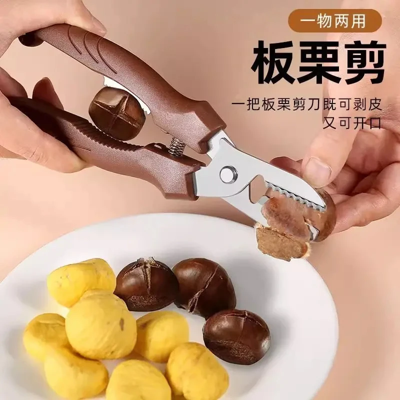 板栗开口器栗子剥壳器生板栗刀家用开壳去皮板栗剪剥板栗外壳必备