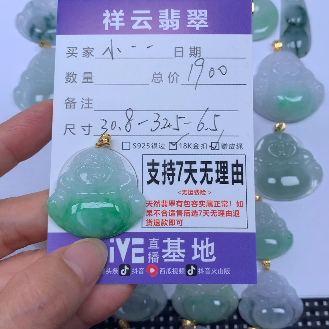 小****颈饰未镶嵌翡翠天然
