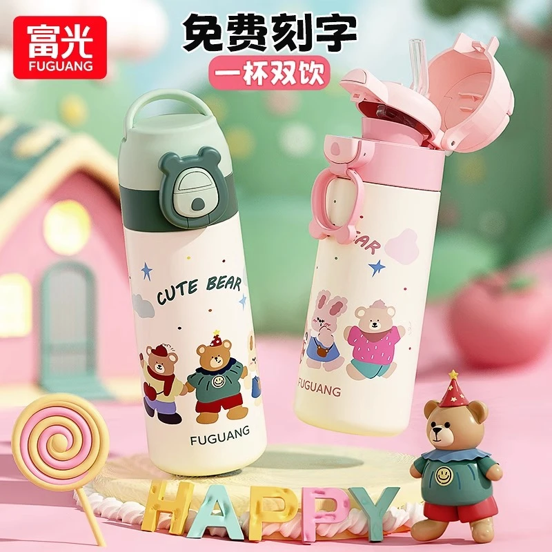 富光保温杯新款儿童双饮口水杯女学生上学专用便携水壶男吸管杯子