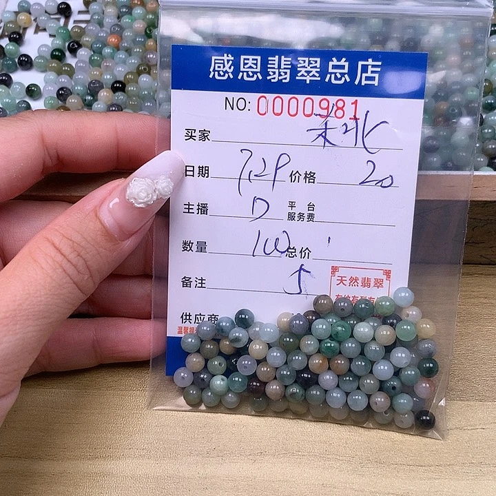 东***民未镶嵌手链翡翠翡翠