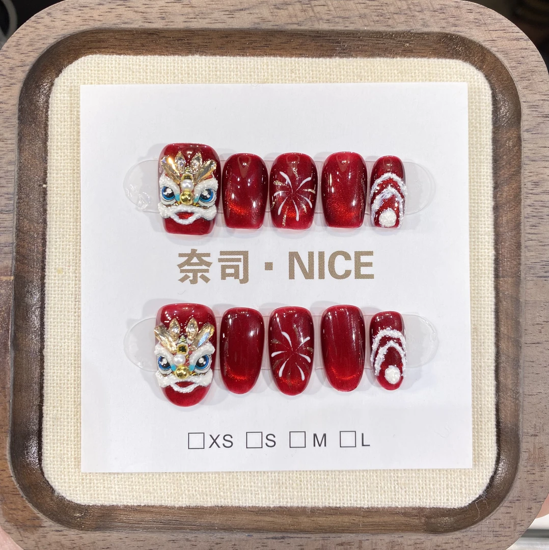 【醒狮】秋冬新年现款醒狮猫眼红色显白中国风纯手工穿戴甲