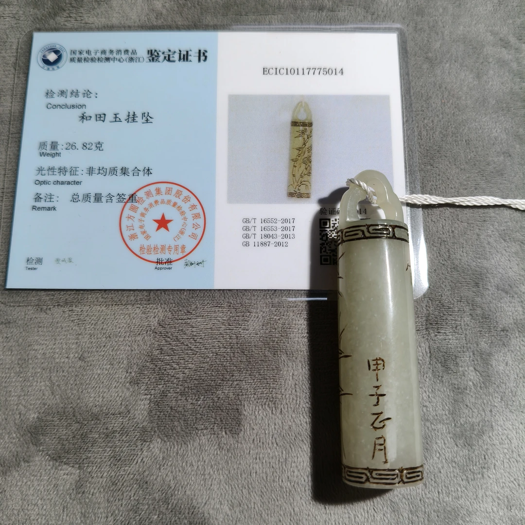 和田节节高升玉勒子 A 58487