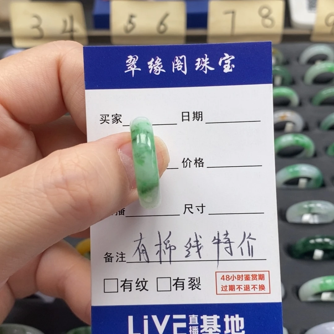 翡翠未镶嵌戒指A货16圈