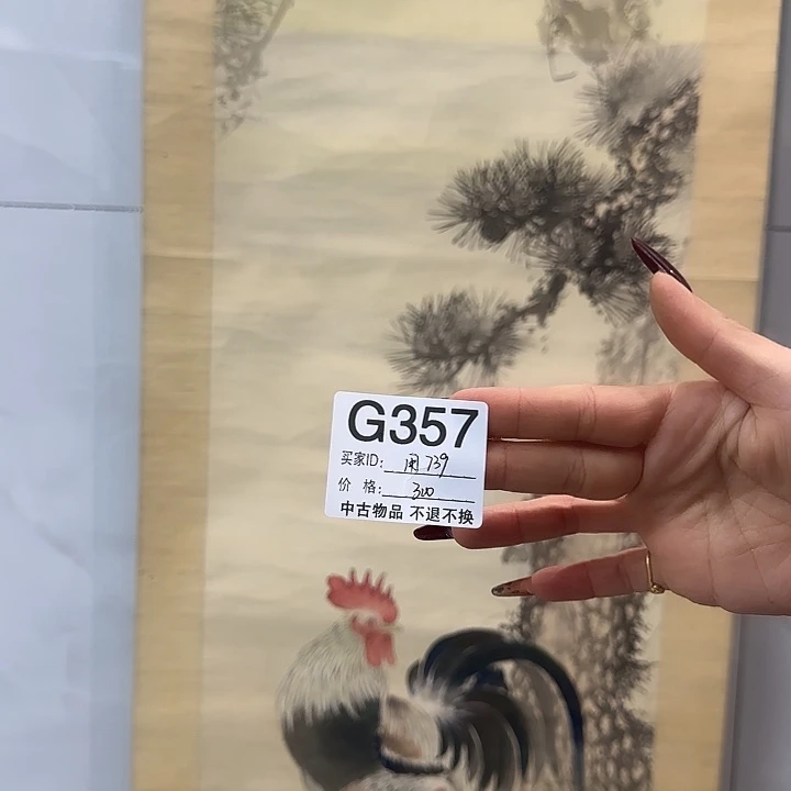 用***1国画357 日本回流字画666