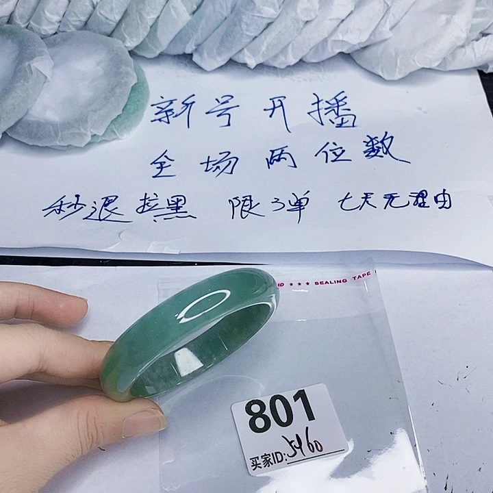 翡翠未镶嵌手镯一图一物实物为准
