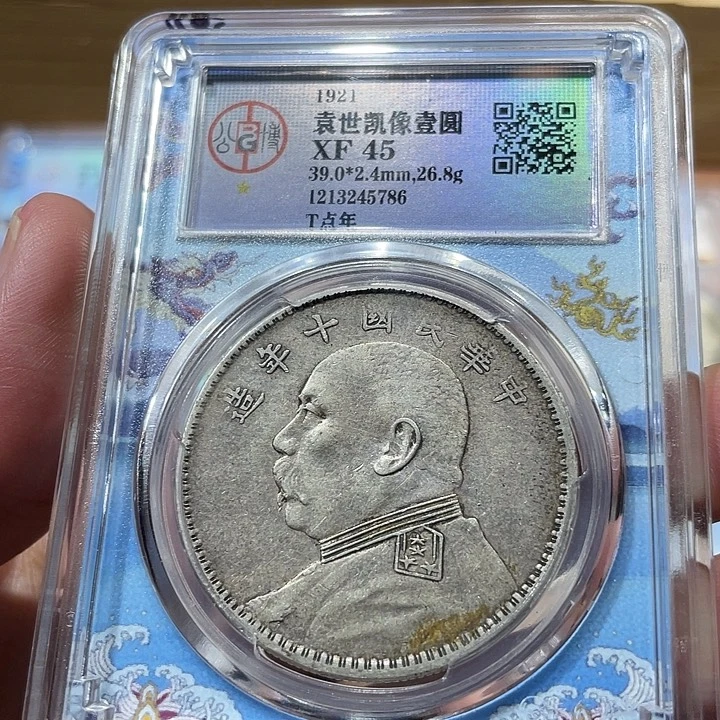 银包真包老十年5786