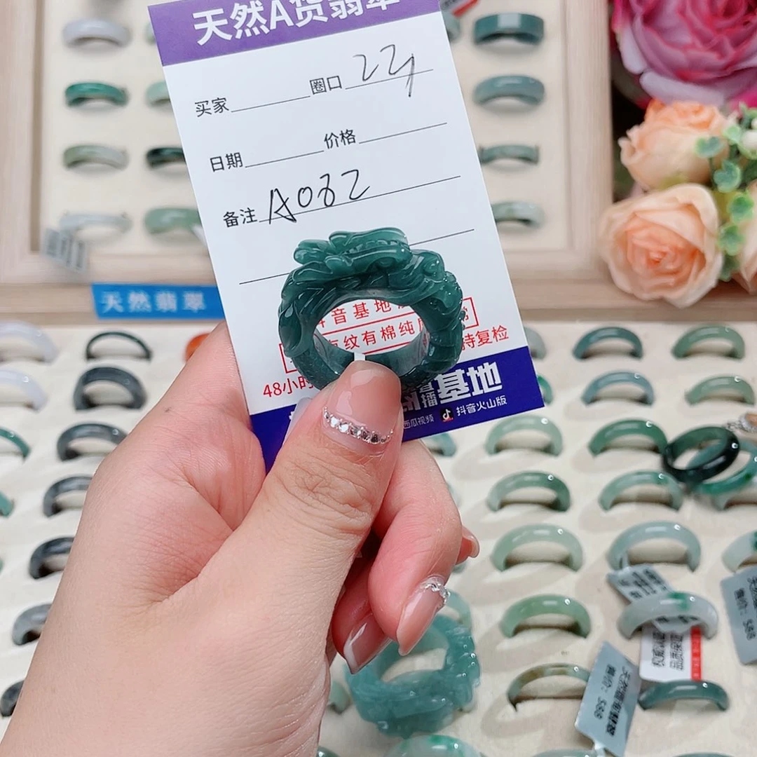 翡翠戒指未镶嵌爱**多天然翡翠A082