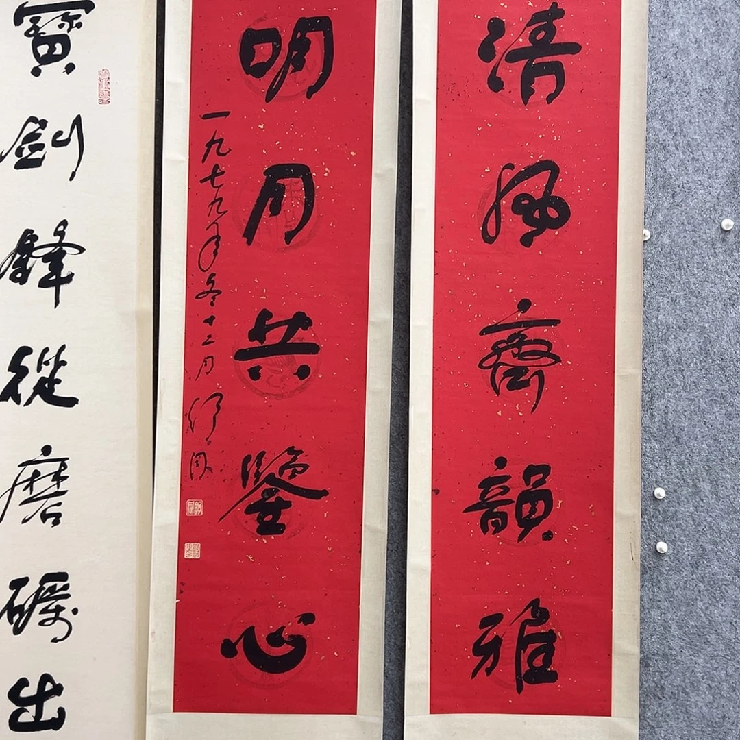 天***健书法书法精品一副