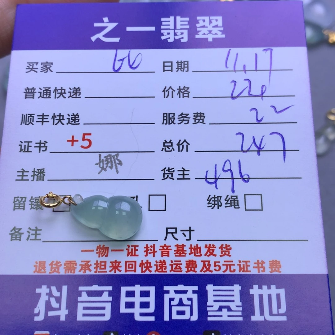颈饰18K金镶嵌翡翠比****乖