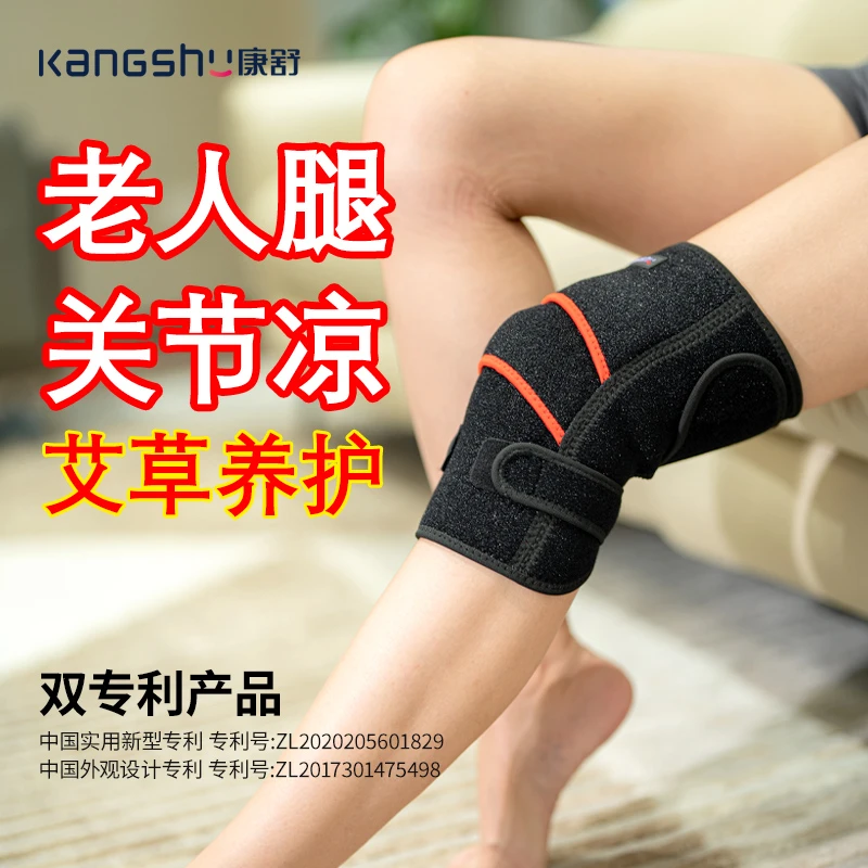 艾草发热护膝不下滑老腿寒护膝盖膝关节加热保护男女士专用透气