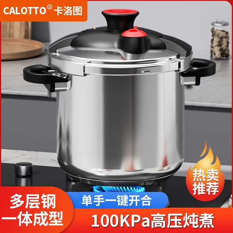 316不锈钢高压锅加厚安全防爆快压力锅一锅多用燃气电磁炉通用10L