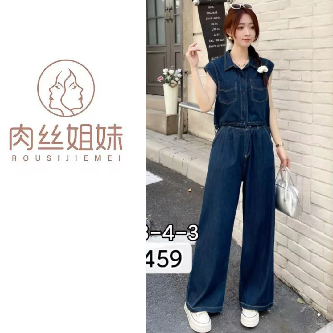 【肉总】洋气复古无袖牛仔衬衫直筒阔腿裤两件套