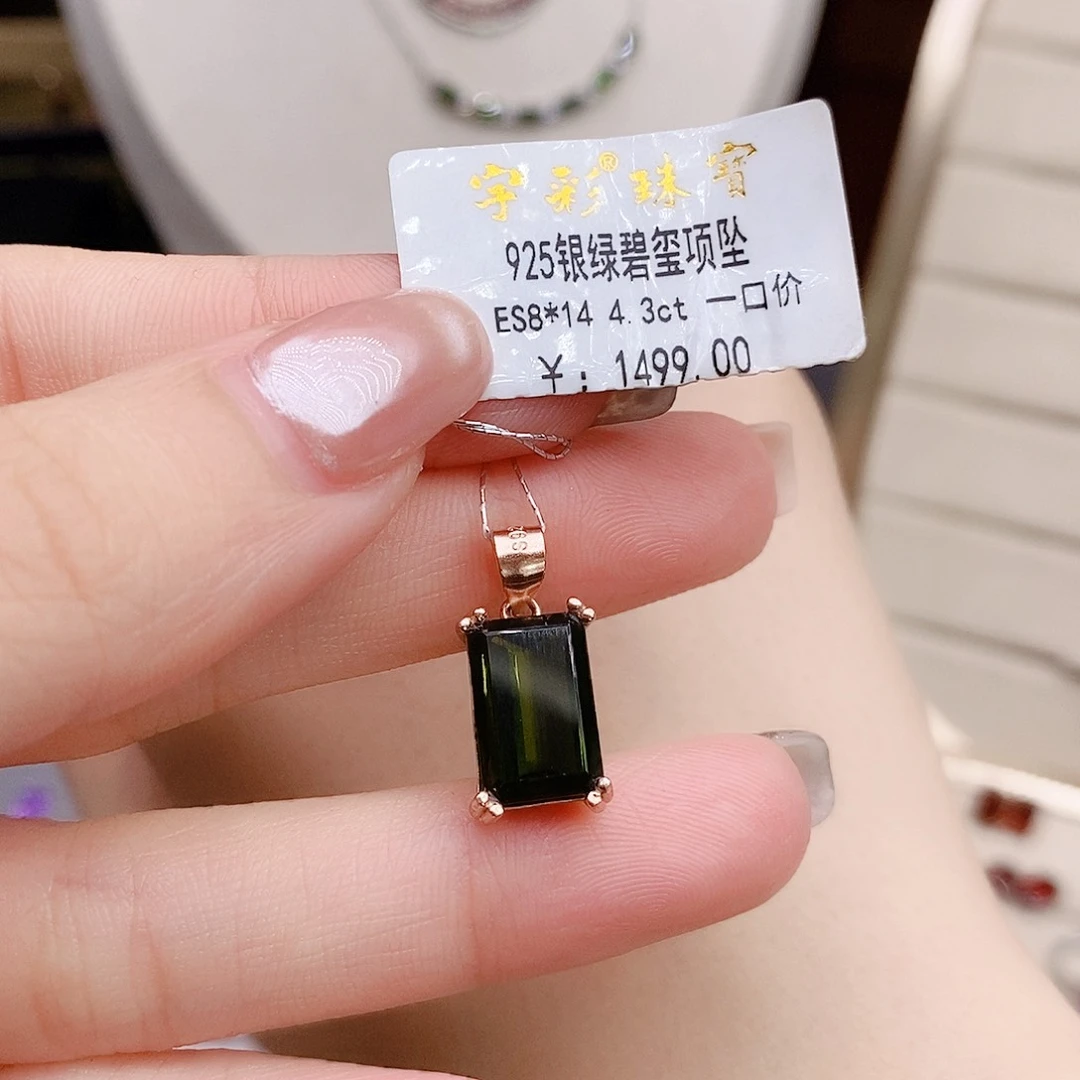 银S925镶嵌颈饰碧玺吊坠