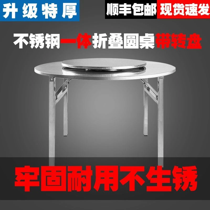 实用新型金属圆桌可折叠便携式适合家庭酒店户外露营可带转盘饭桌