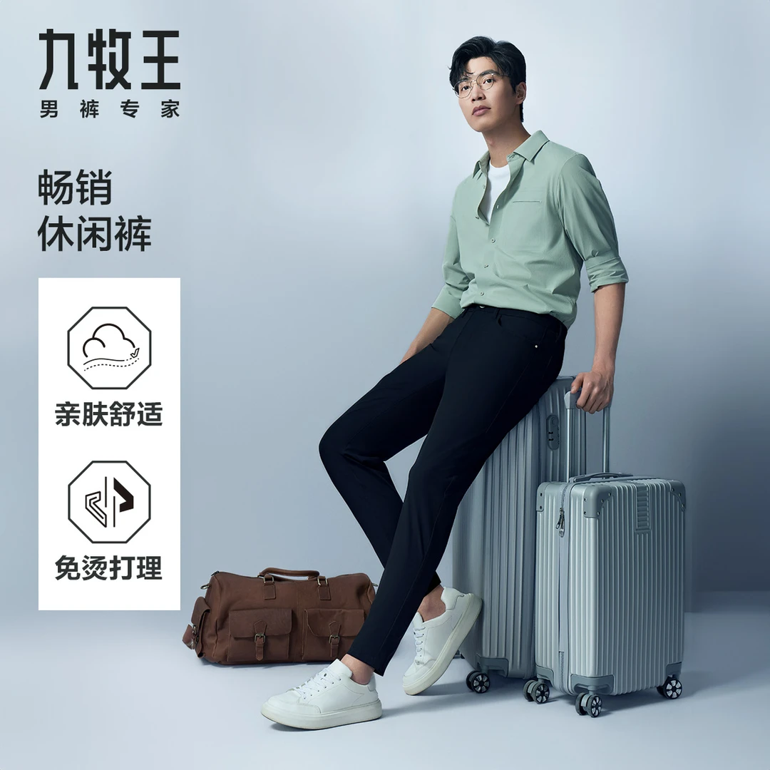 【门店款3.0新疆棉】九牧王高级感轻奢2025夏季透气商务休闲裤男款