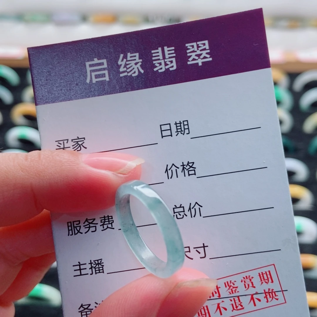 翡翠未镶嵌戒指圈口11