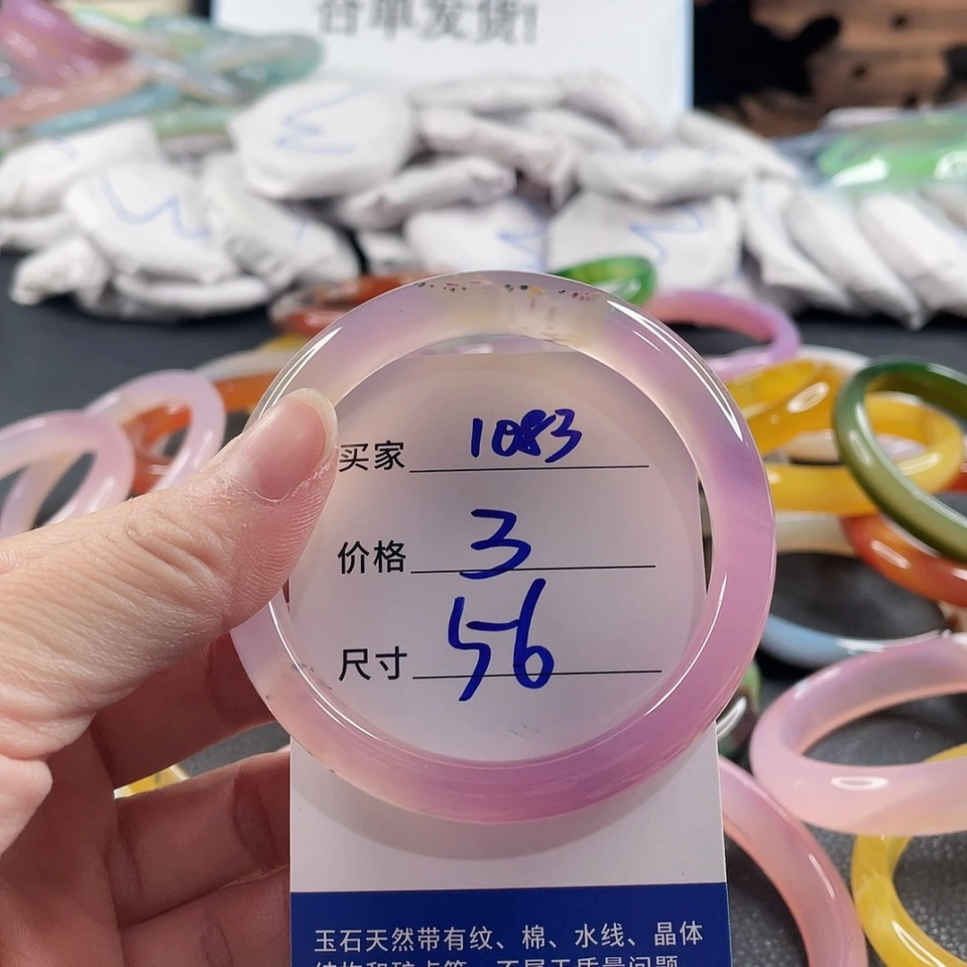 手镯玛瑙/玉髓未镶嵌