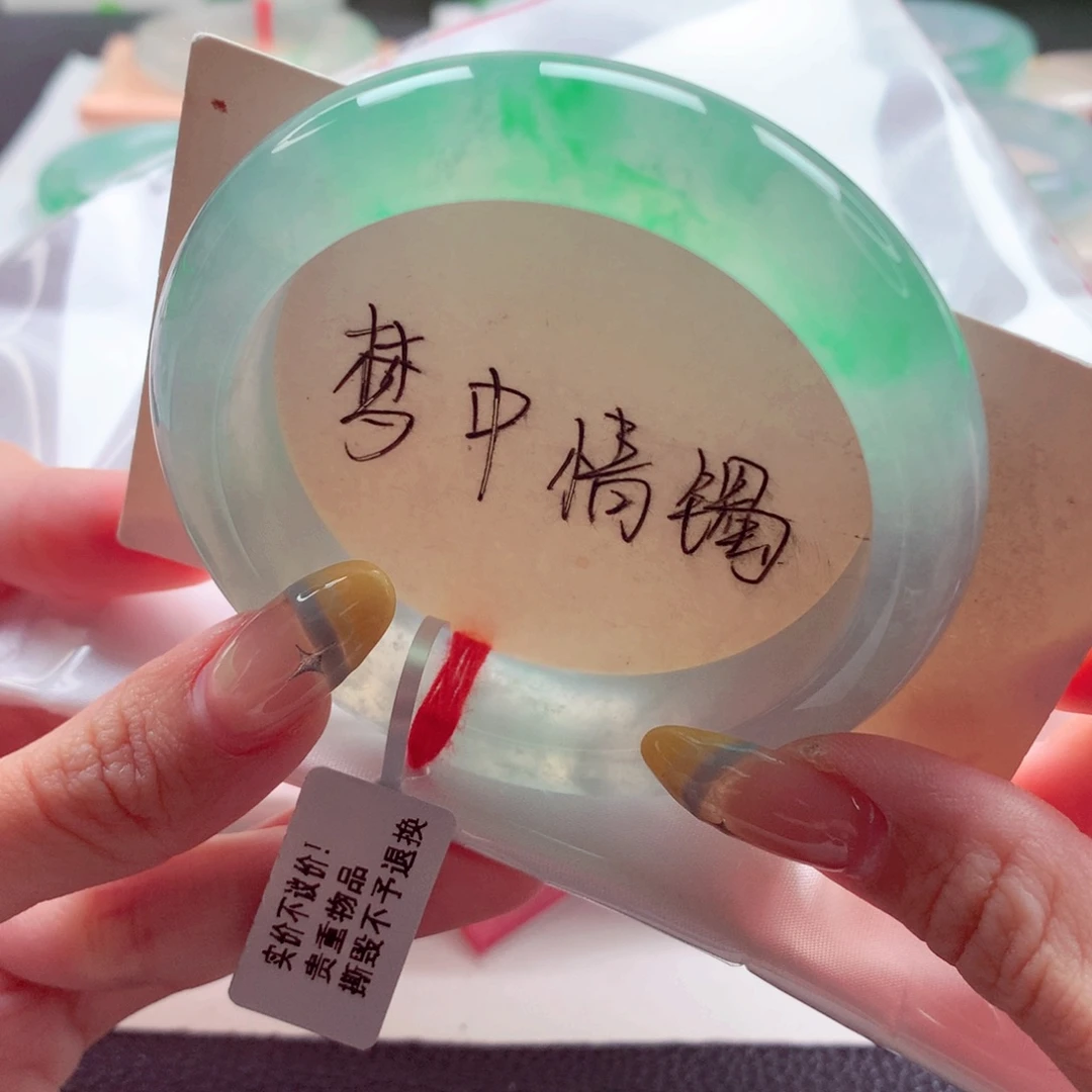 0***未镶嵌手镯翡翠55 新货毕业冰阳绿 梦中情镯 灵