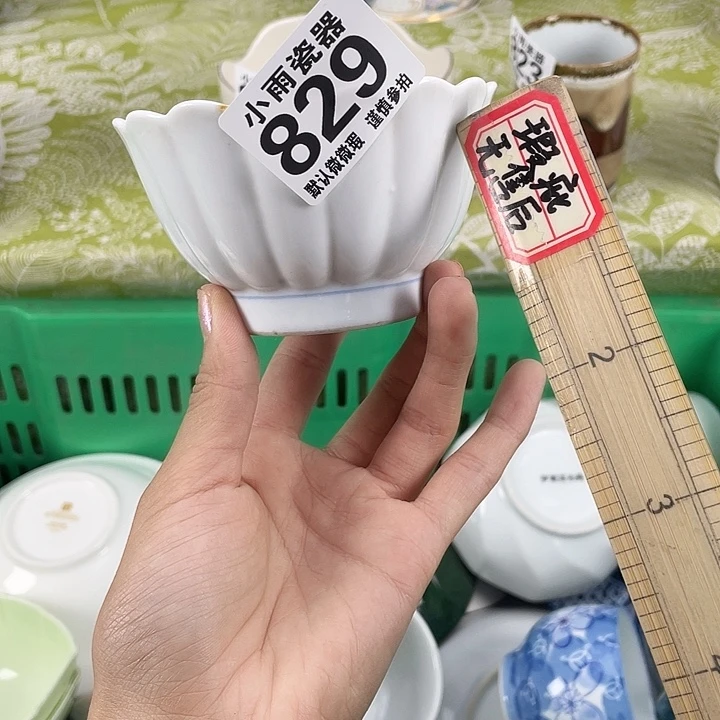 19.9包邮瓷器微瑕