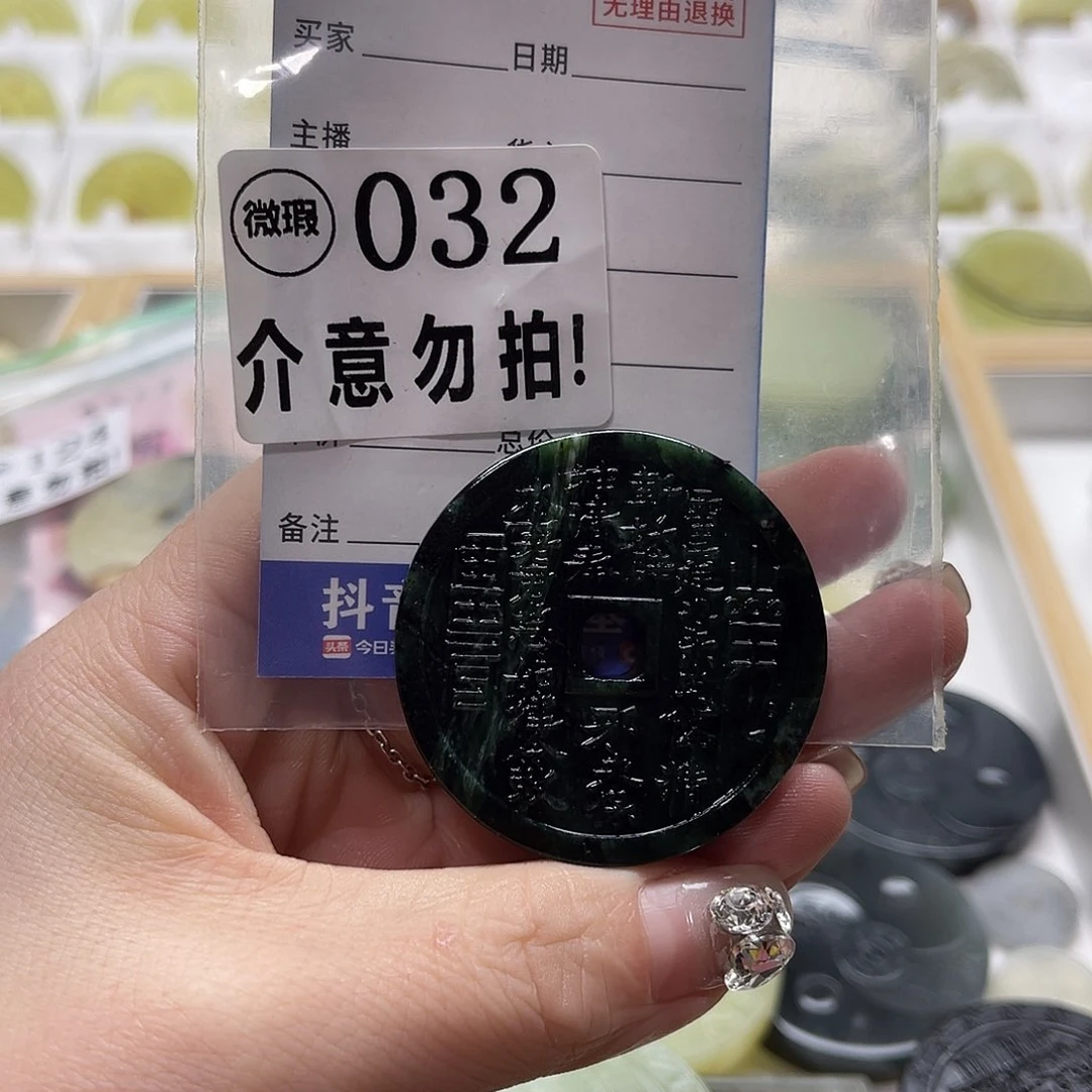 蛇纹石玉挂坠未镶嵌z*t