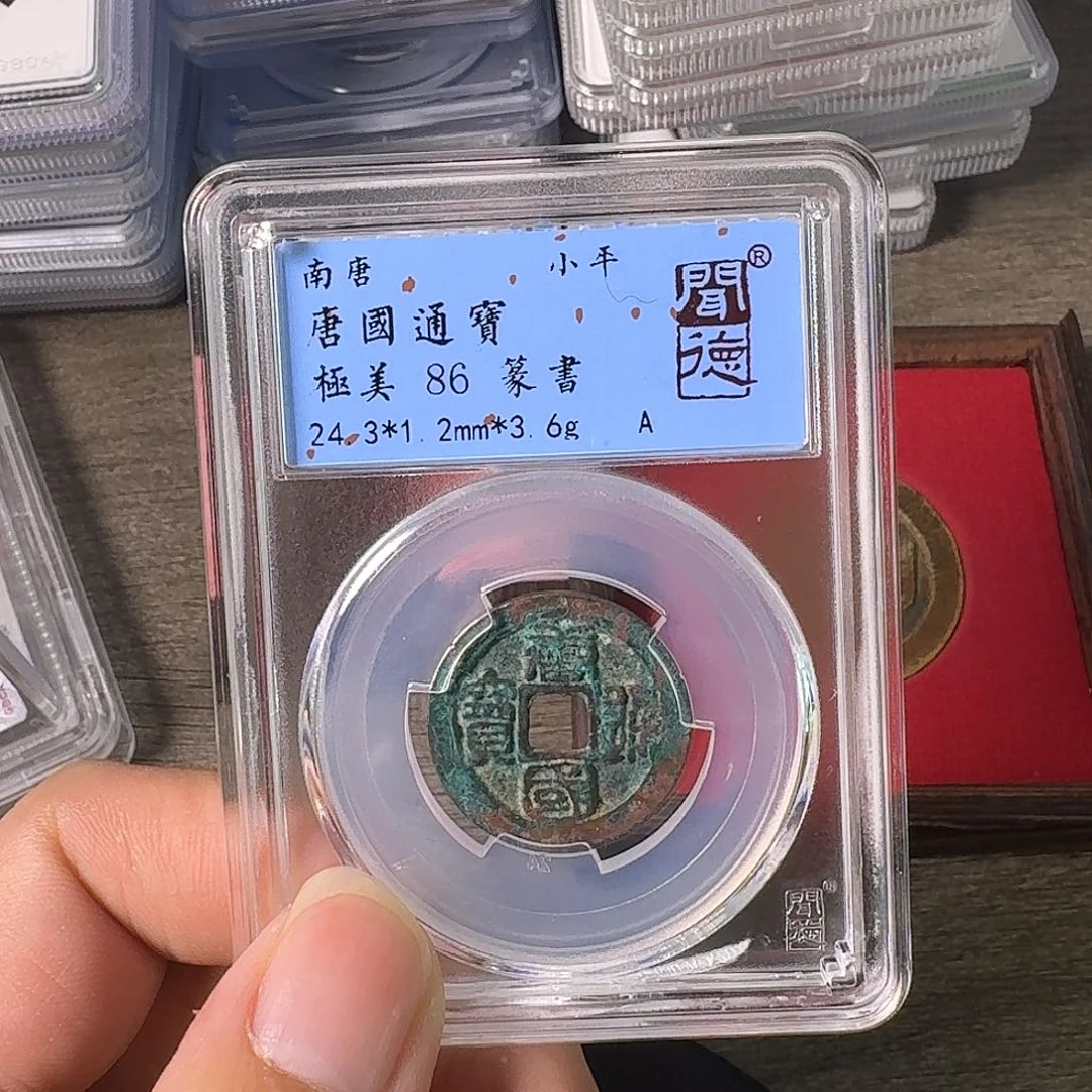 铜A闻博文化唐国通宝