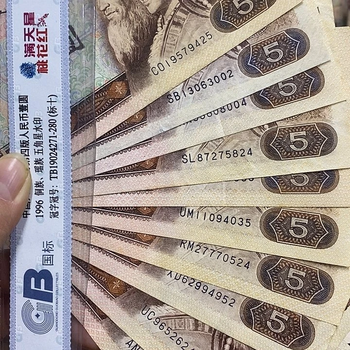 退市四版805十张，