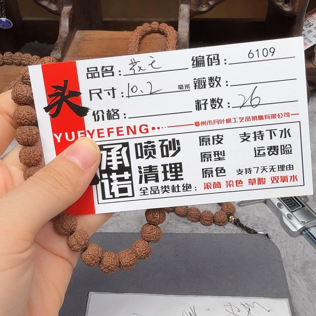 吊坠金刚菩提Aaaaa6109