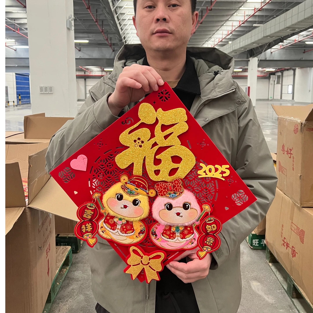 014#2025新款蛇年镂空毛毡大幅字金福蝴蝶结春节入户幅新年装饰