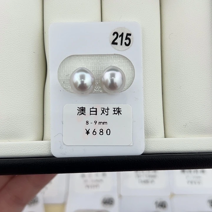 定制海水珍珠未镶嵌裸珠澳白银蓝光8-9