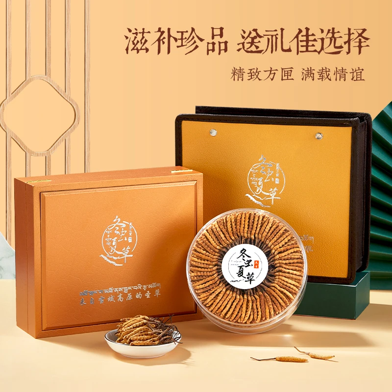 【100根高端金木礼盒装】藏区高海拔精品虫草虫草王送礼自用