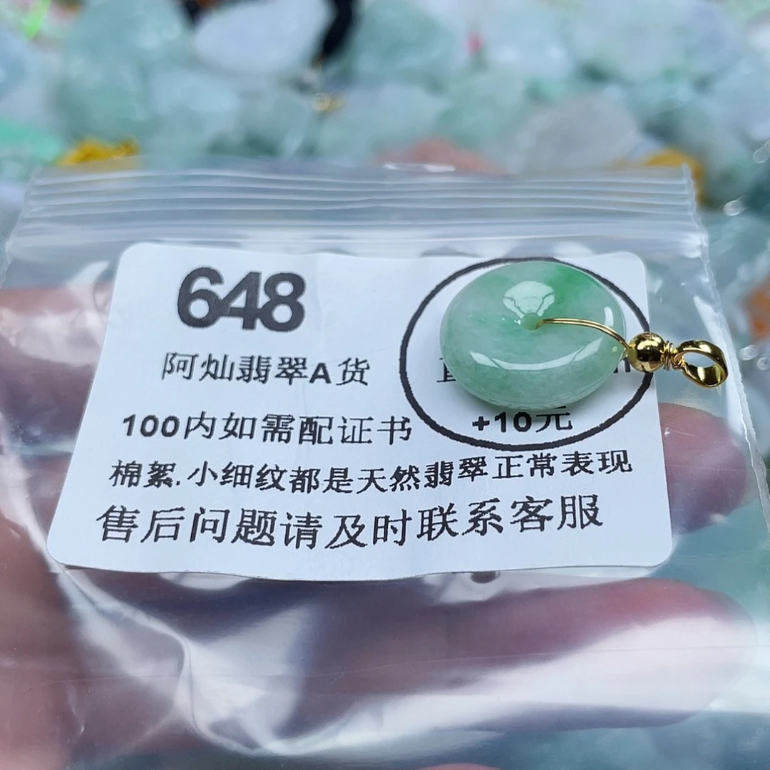吊坠(不含链)未镶嵌翡翠