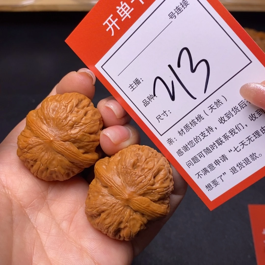 把件文玩核桃38元宝213