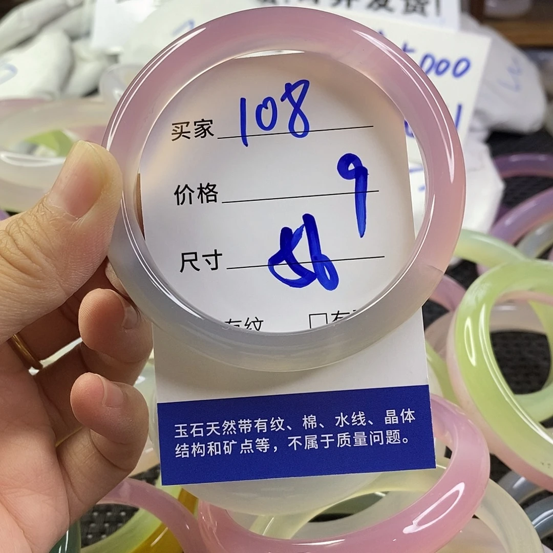 玛瑙/玉髓未镶嵌手镯108
