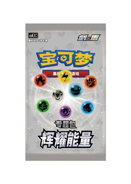 辉耀能量p包第一弹